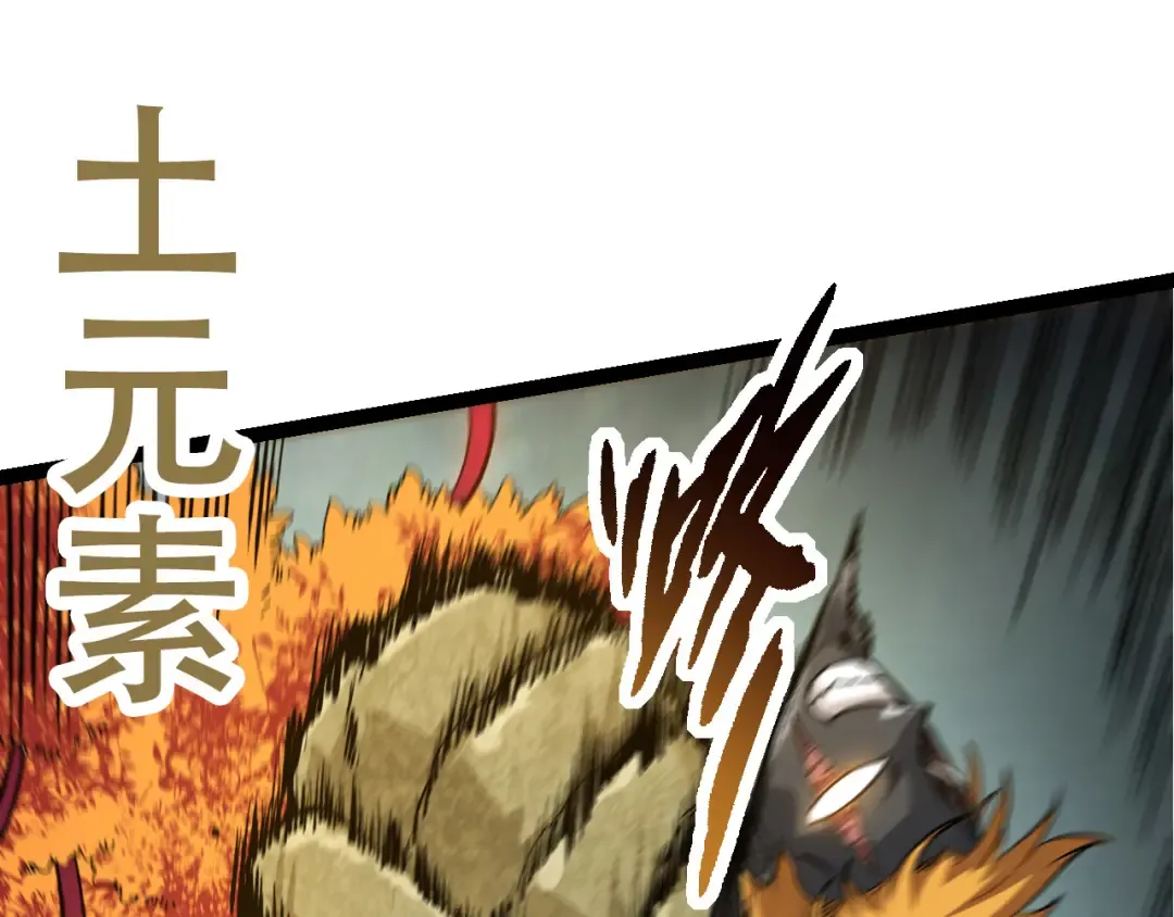 第63话 灵力导弹的准备 第85页