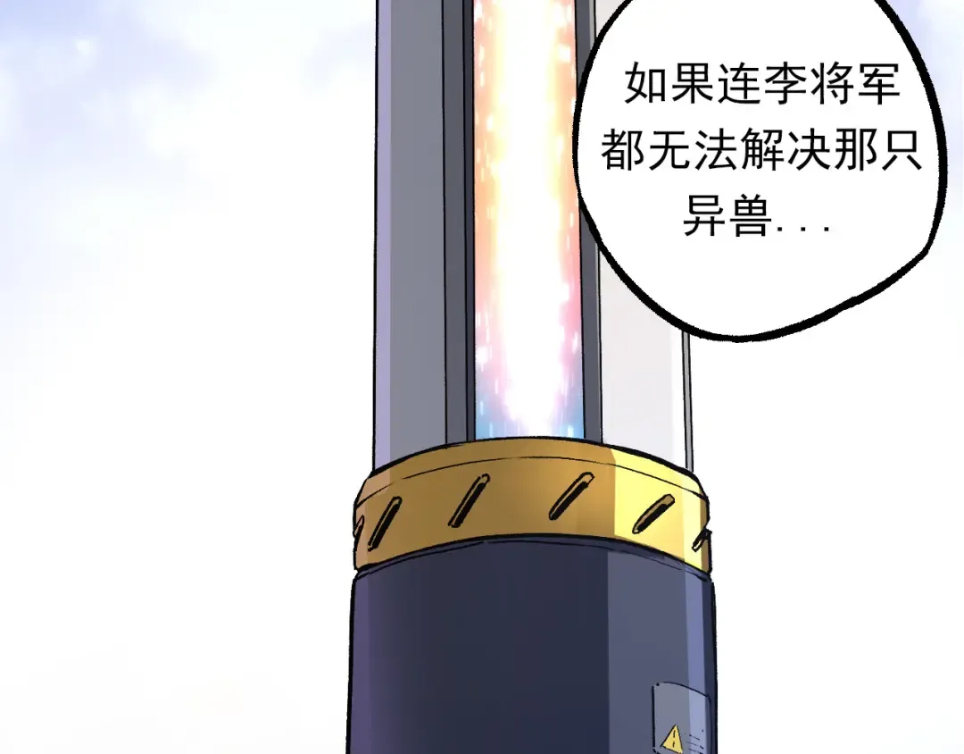 第63话 灵力导弹的准备 第9页