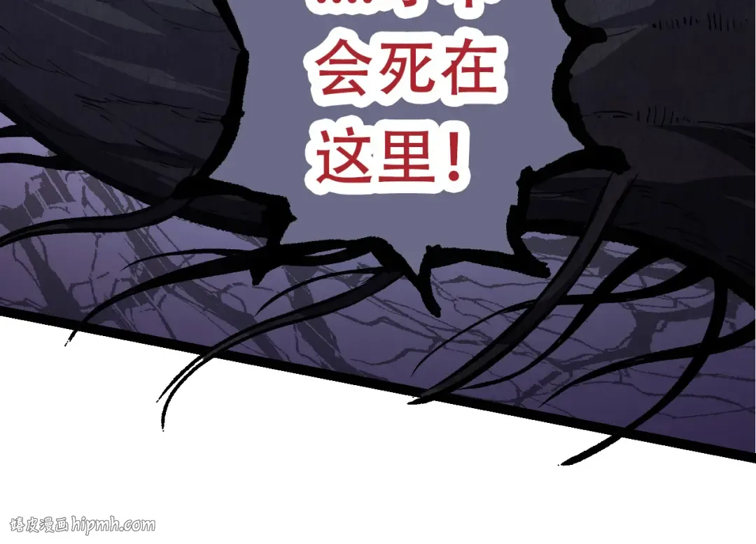 第64话 最强灵力导弹 第104页