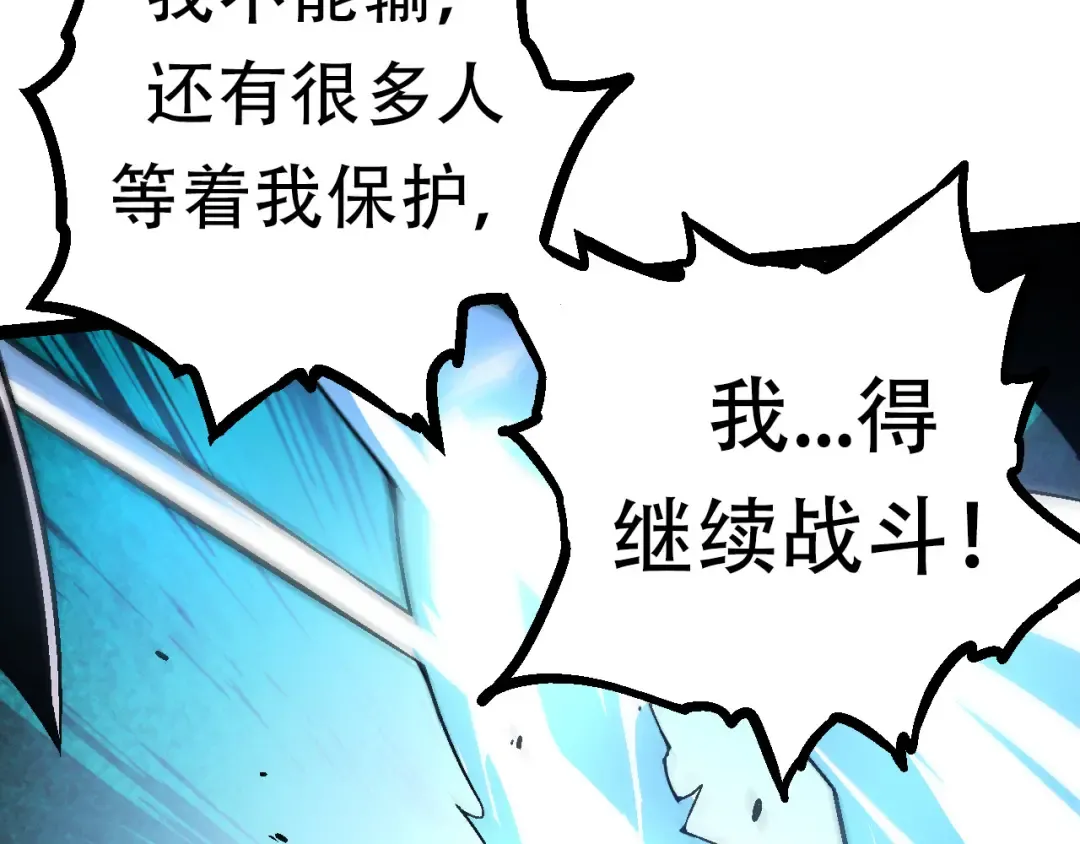 第64话 最强灵力导弹 第10页