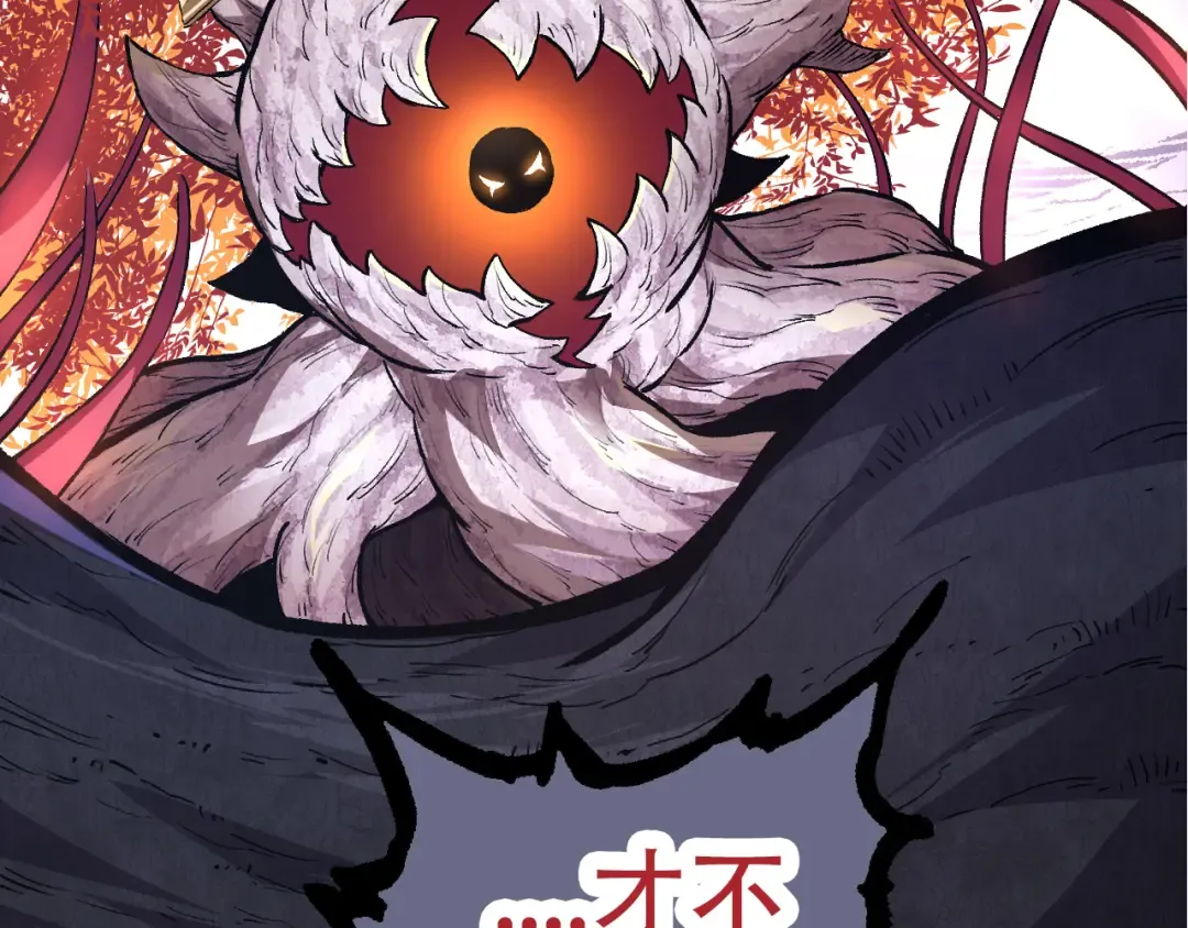 第64话 最强灵力导弹 第103页