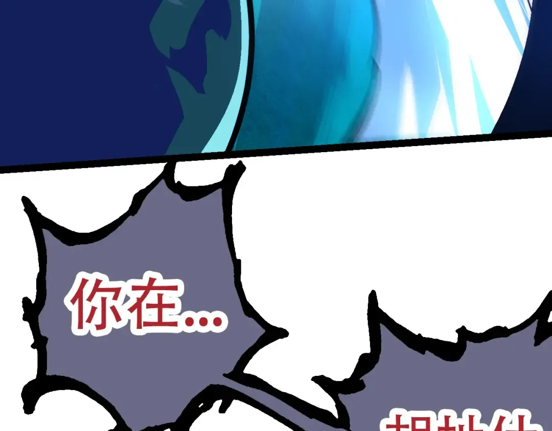 第64话 最强灵力导弹 第12页