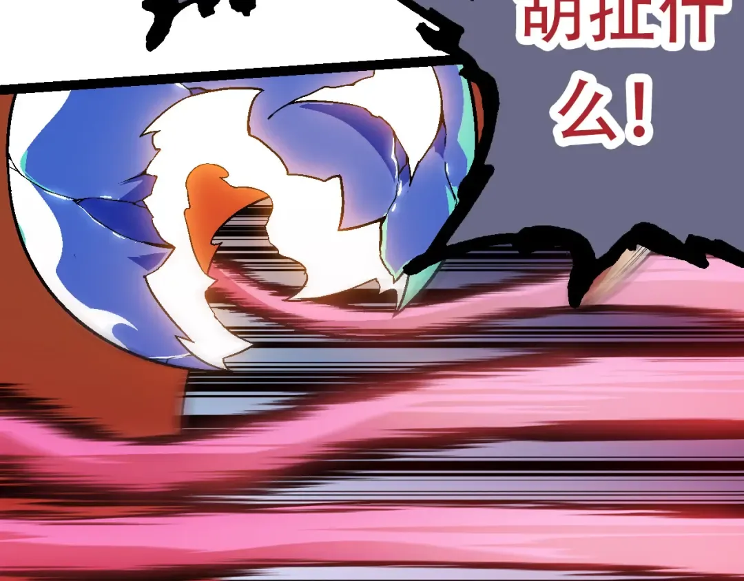 第64话 最强灵力导弹 第13页