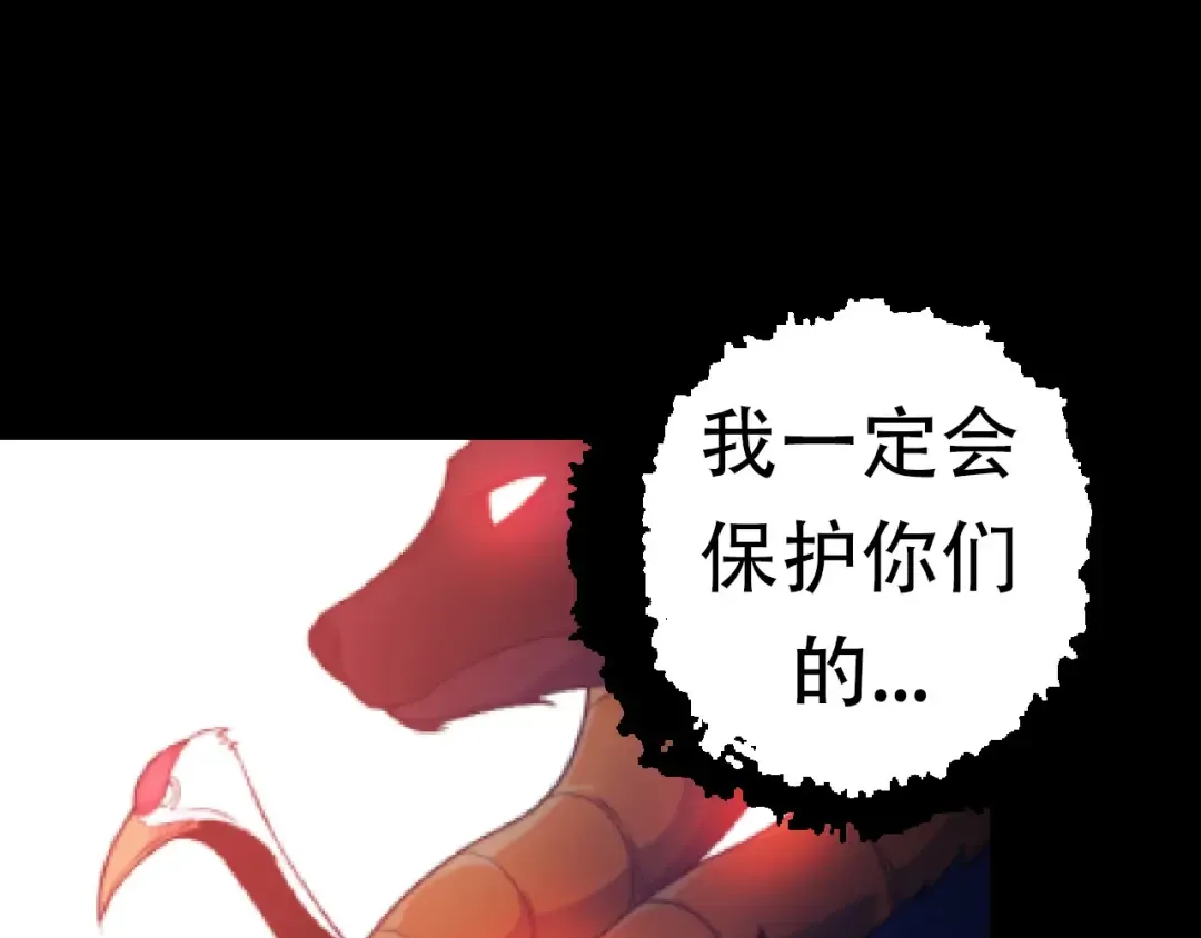 第64话 最强灵力导弹 第145页