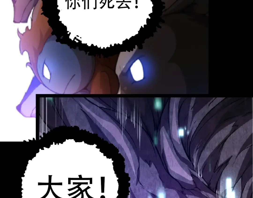 第64话 最强灵力导弹 第147页