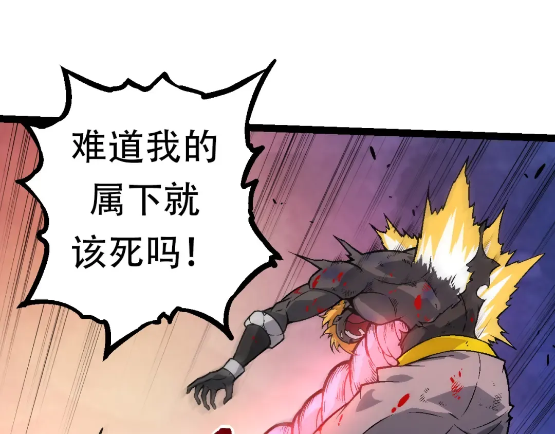 第64话 最强灵力导弹 第15页