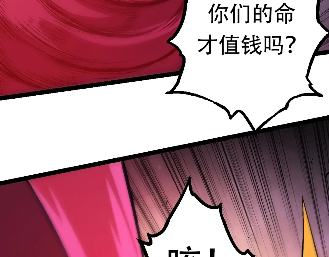 第64话 最强灵力导弹 第17页
