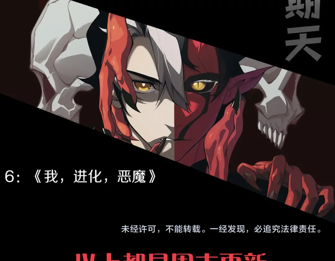 第64话 最强灵力导弹 第170页