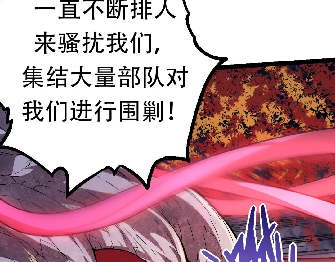 第64话 最强灵力导弹 第20页