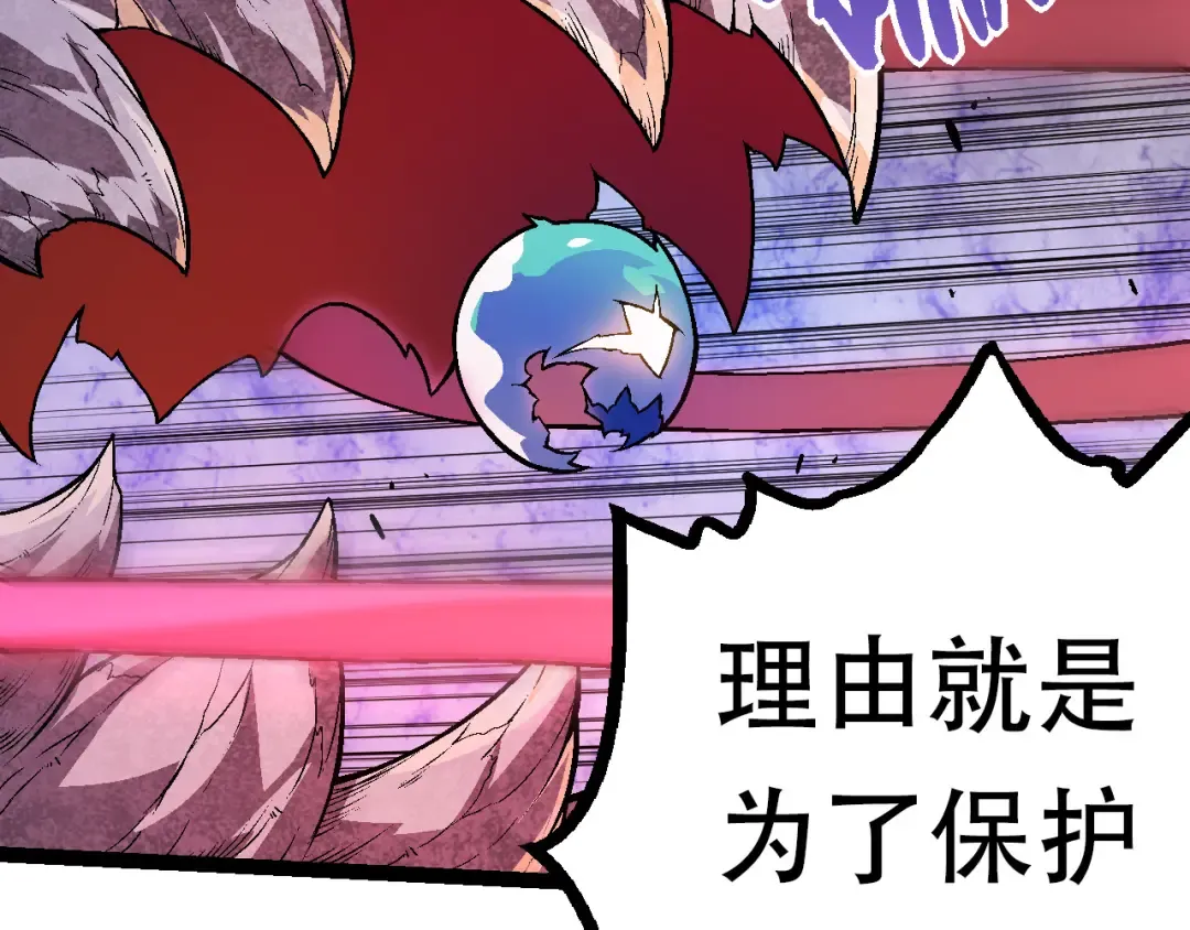 第64话 最强灵力导弹 第21页