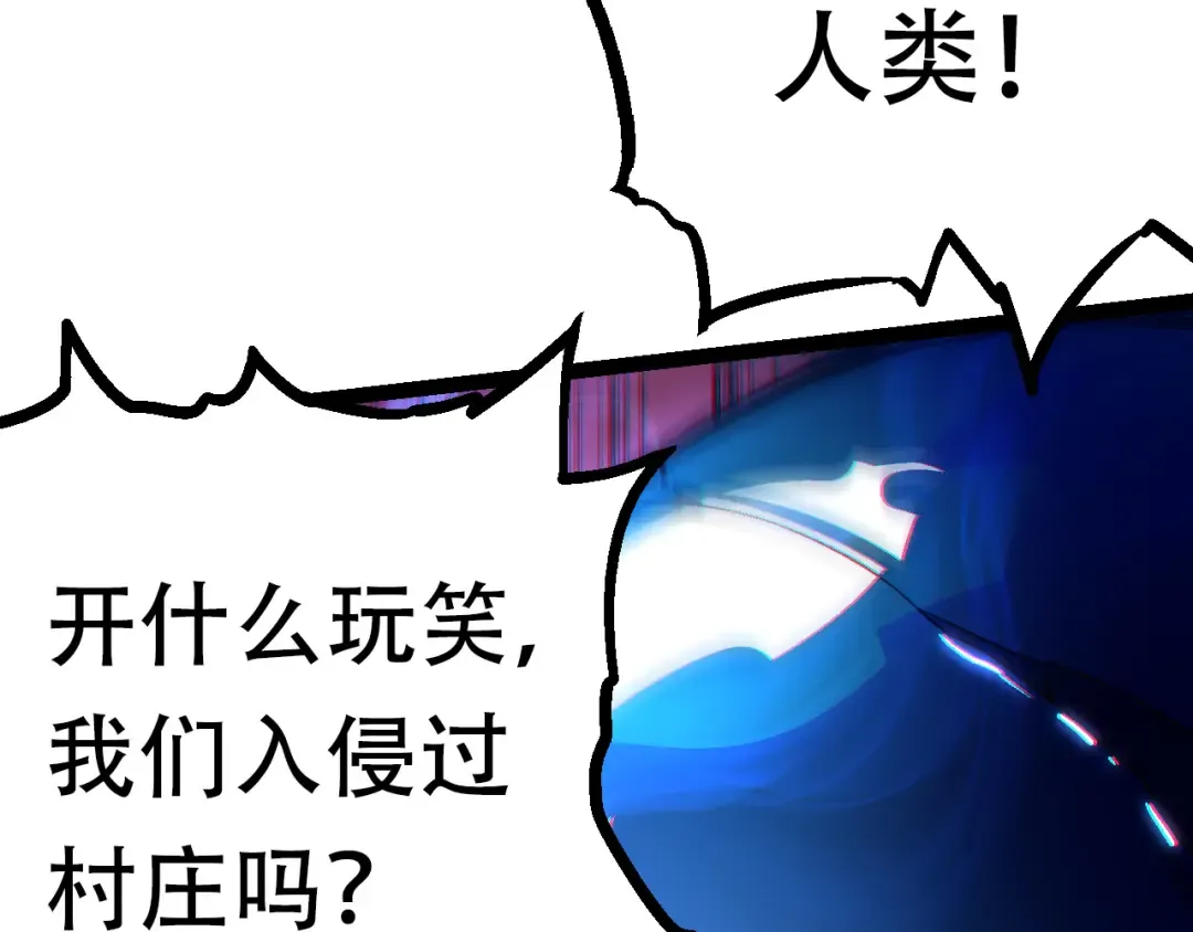 第64话 最强灵力导弹 第22页