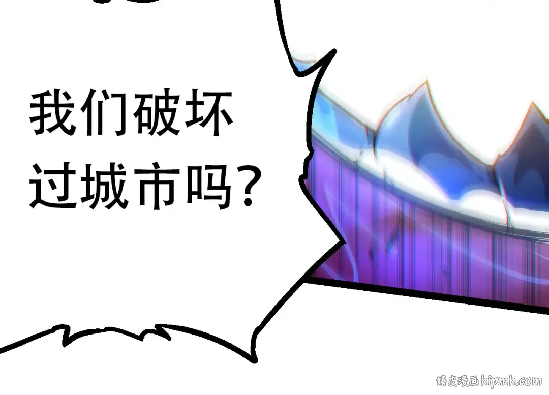 第64话 最强灵力导弹 第24页