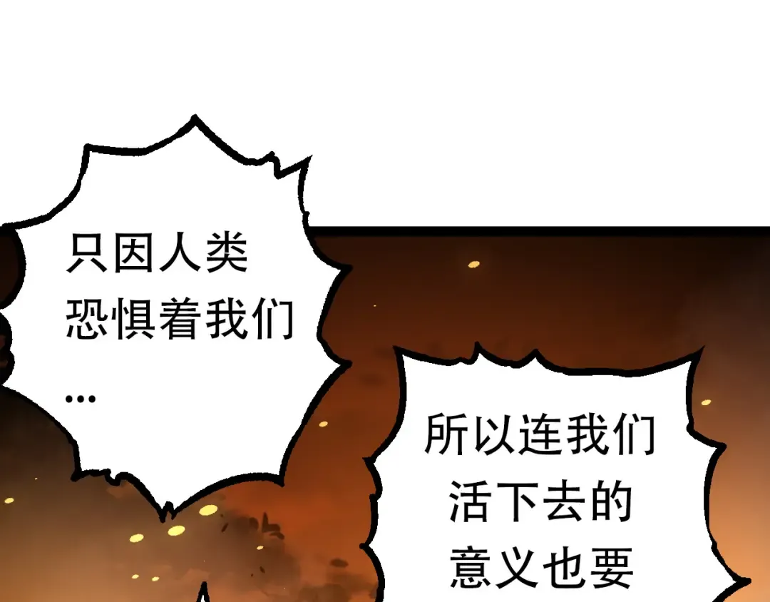 第64话 最强灵力导弹 第25页