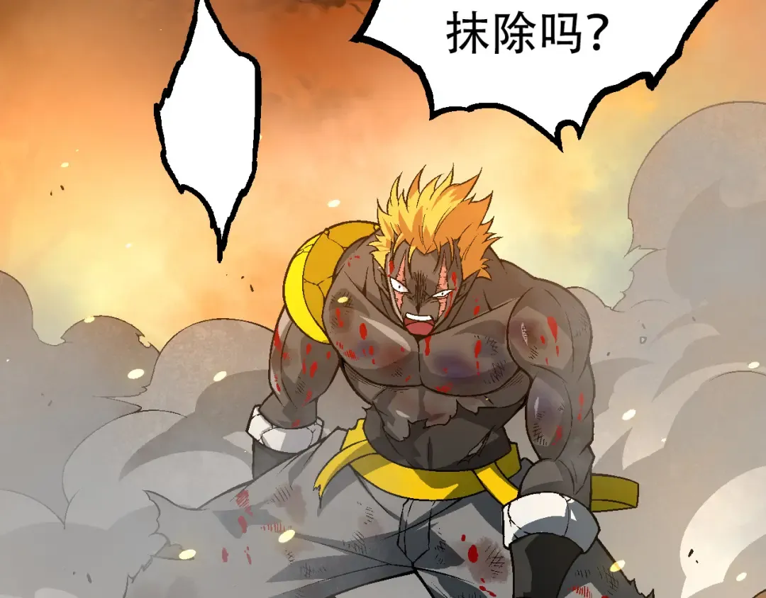 第64话 最强灵力导弹 第26页
