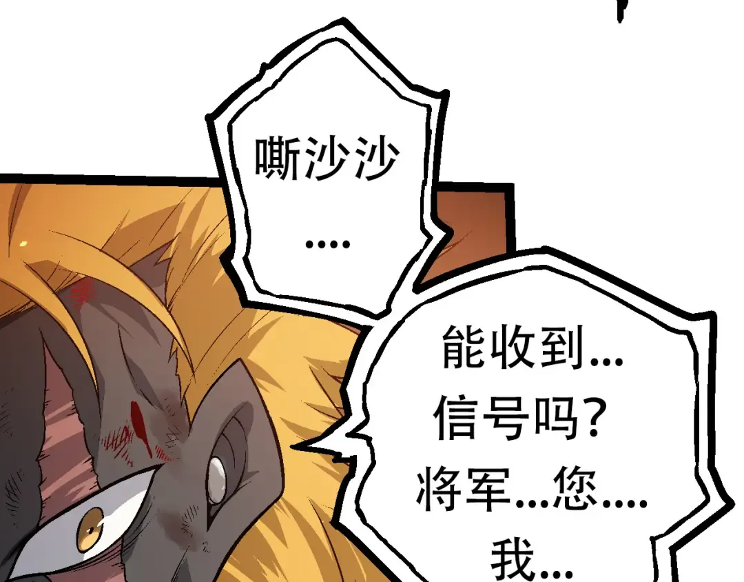 第64话 最强灵力导弹 第33页