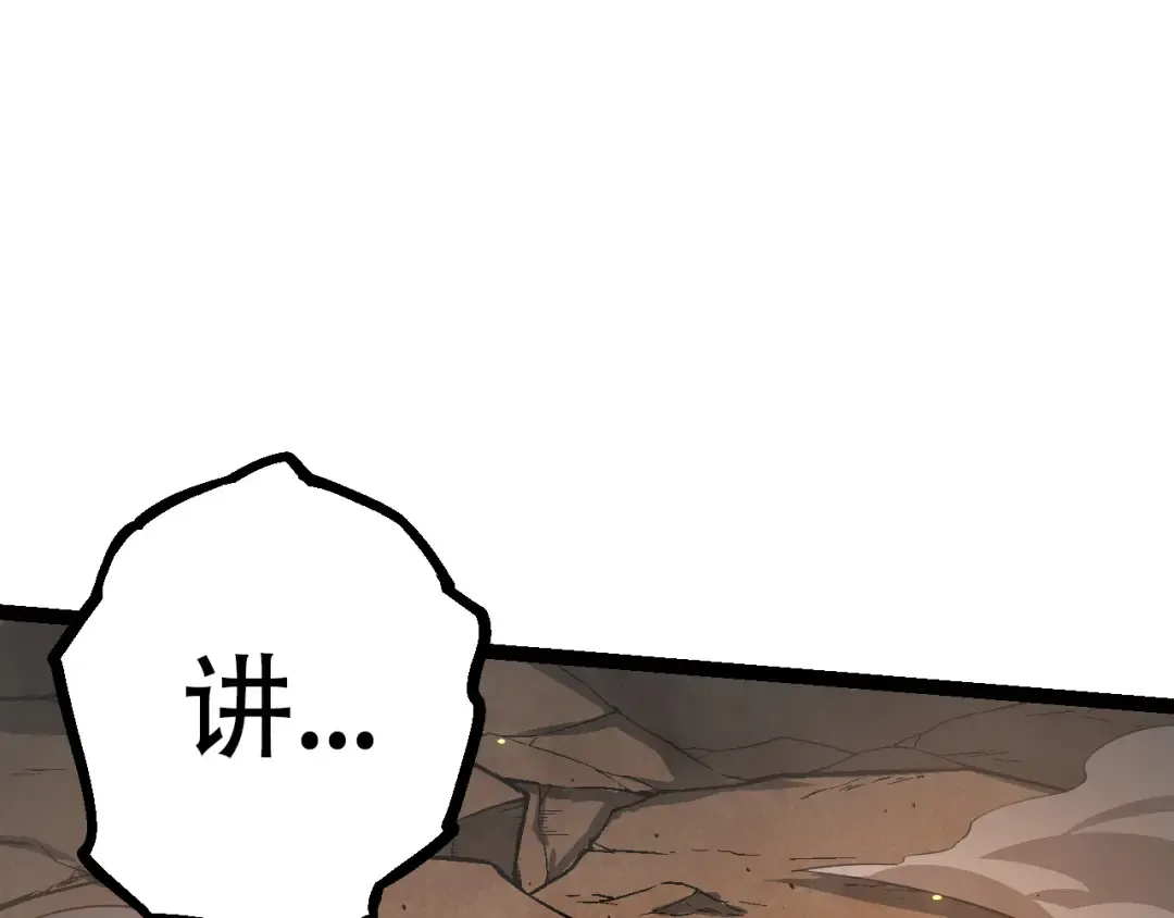 第64话 最强灵力导弹 第35页