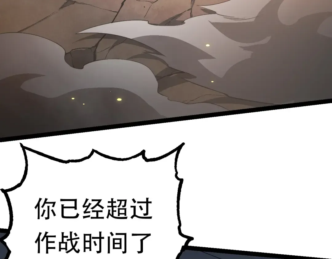 第64话 最强灵力导弹 第37页
