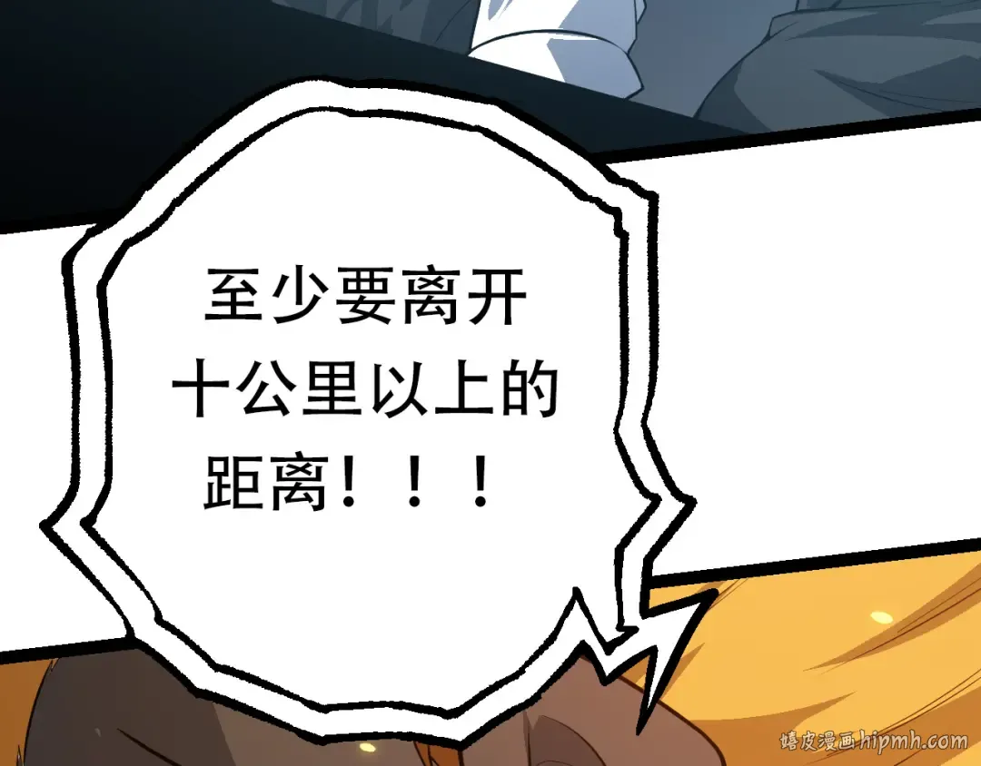 第64话 最强灵力导弹 第40页