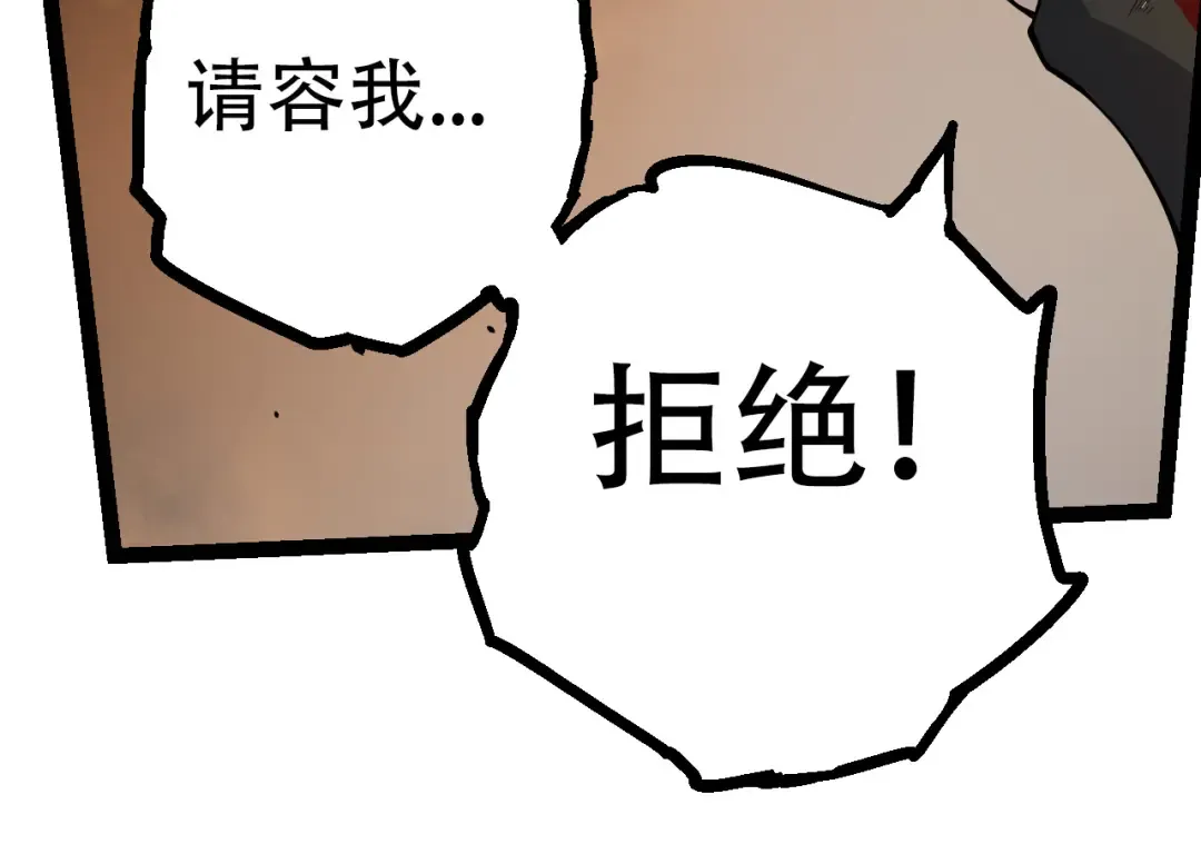 第64话 最强灵力导弹 第44页
