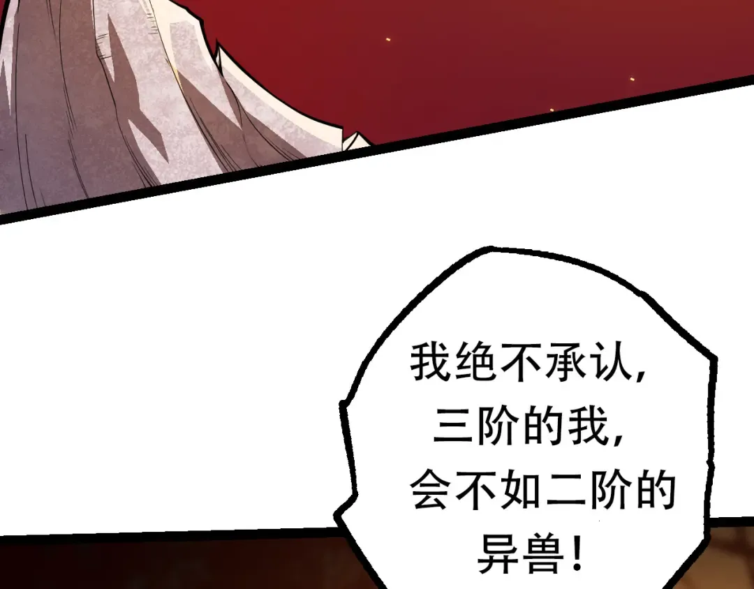 第64话 最强灵力导弹 第49页