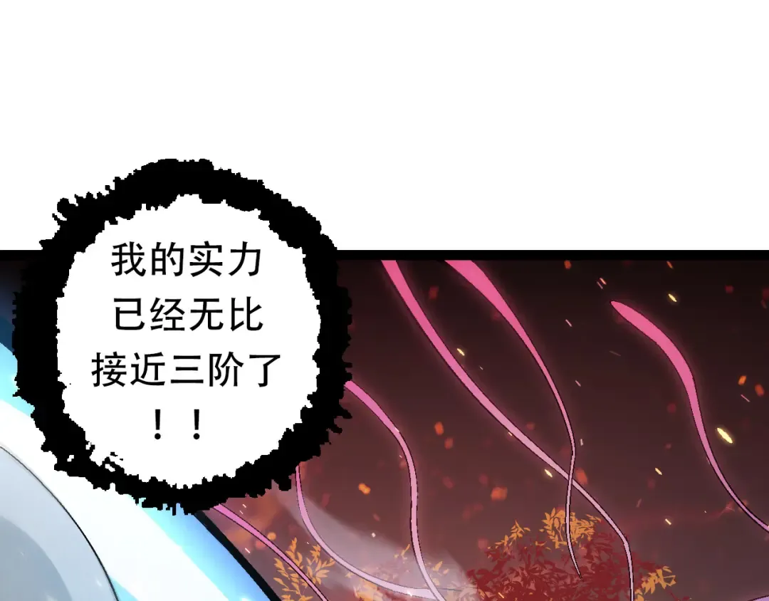 第64话 最强灵力导弹 第5页