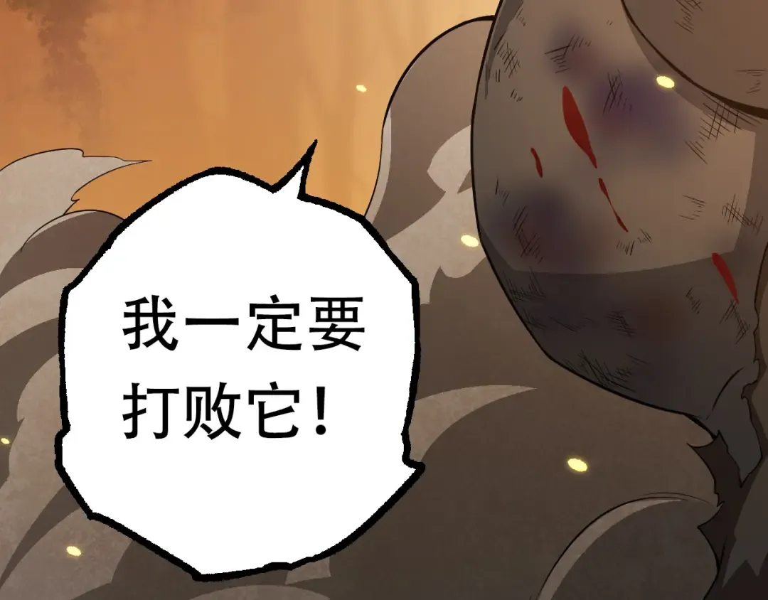 第64话 最强灵力导弹 第51页