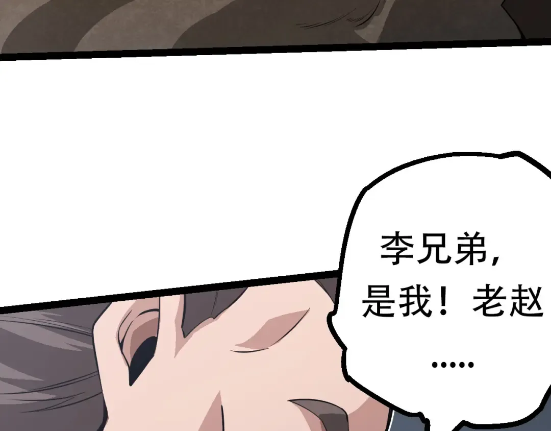 第64话 最强灵力导弹 第52页