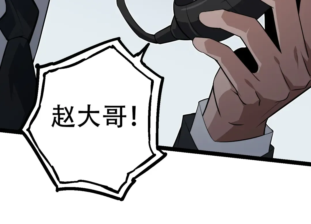 第64话 最强灵力导弹 第54页