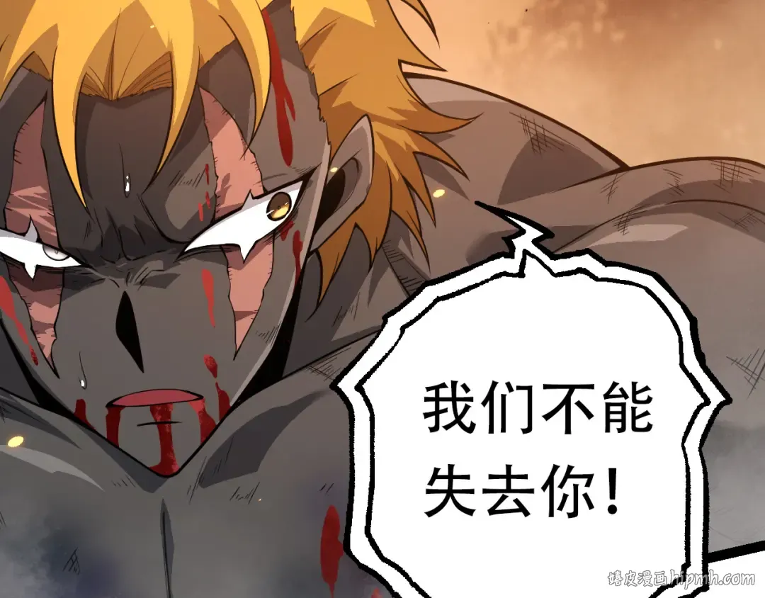 第64话 最强灵力导弹 第56页