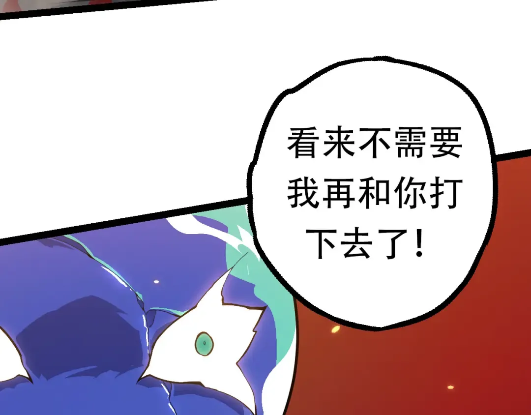 第64话 最强灵力导弹 第60页