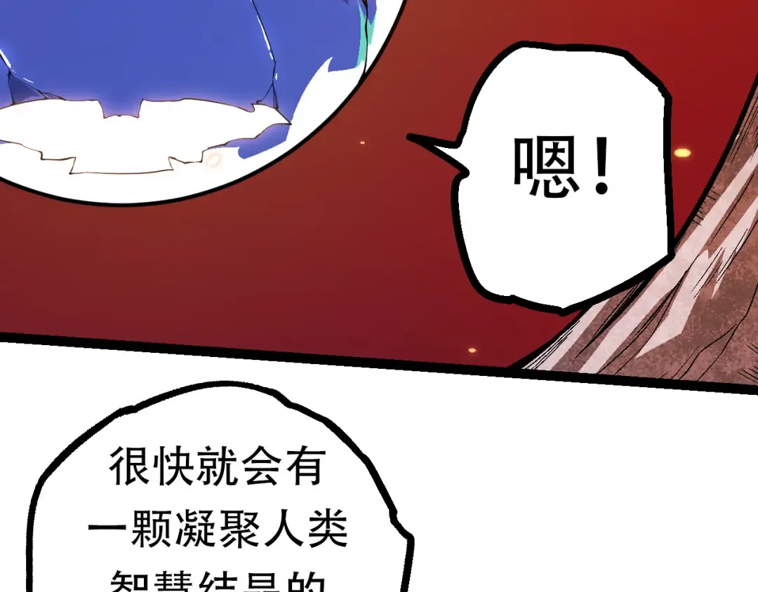 第64话 最强灵力导弹 第61页