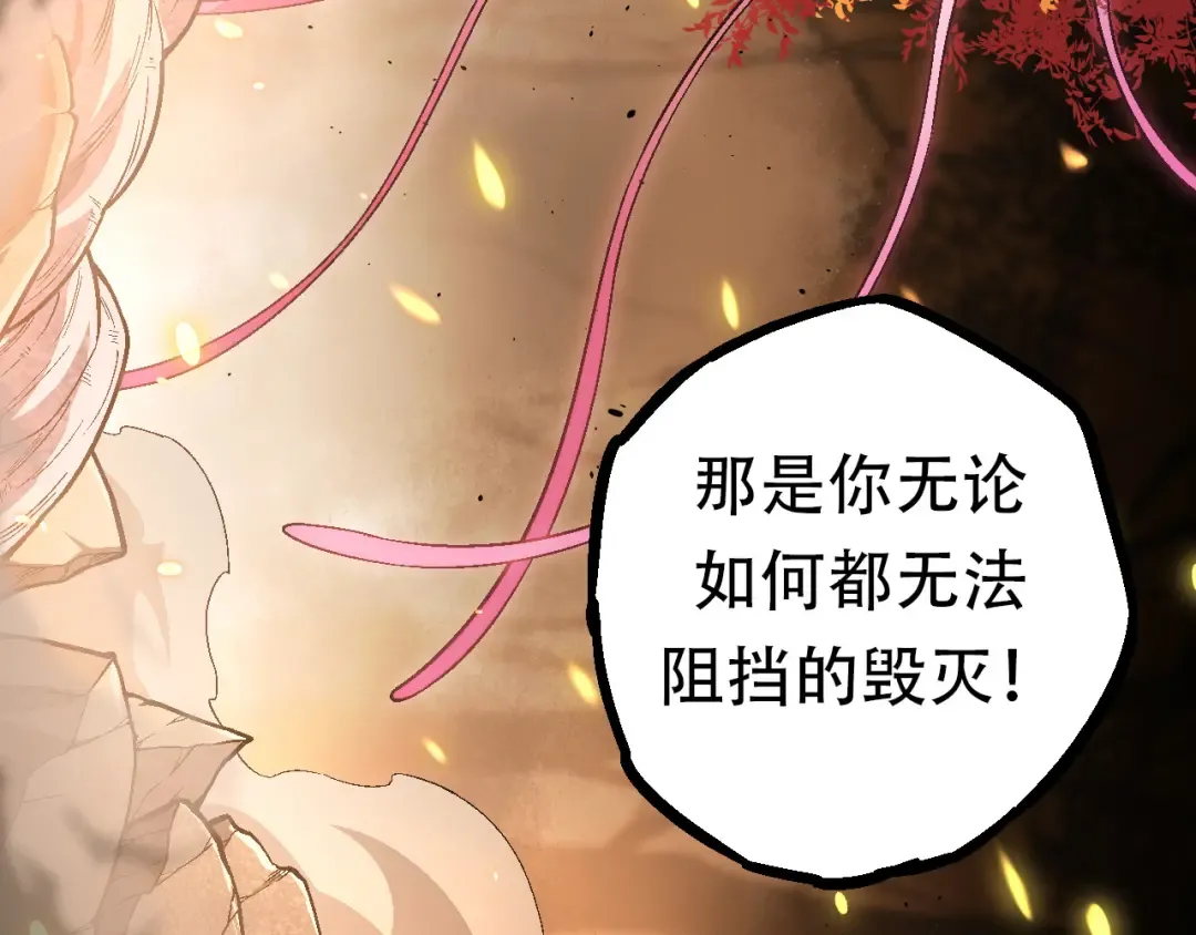 第64话 最强灵力导弹 第63页