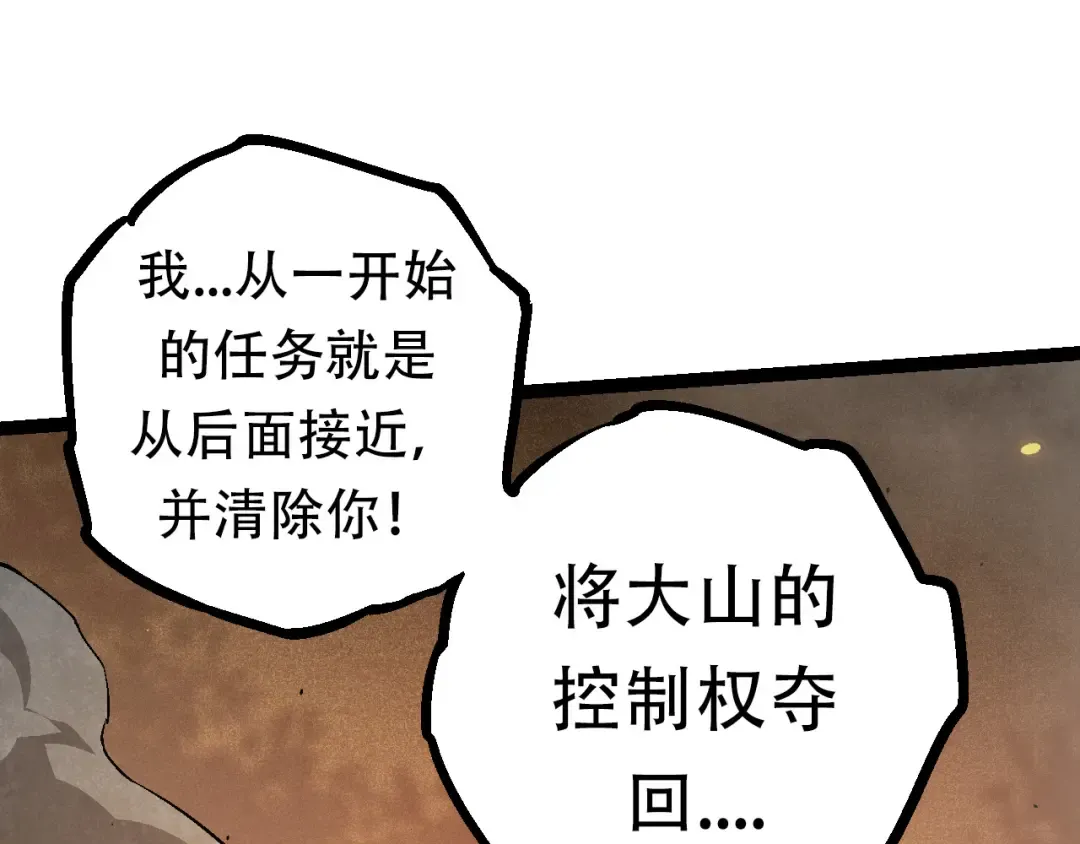 第64话 最强灵力导弹 第65页
