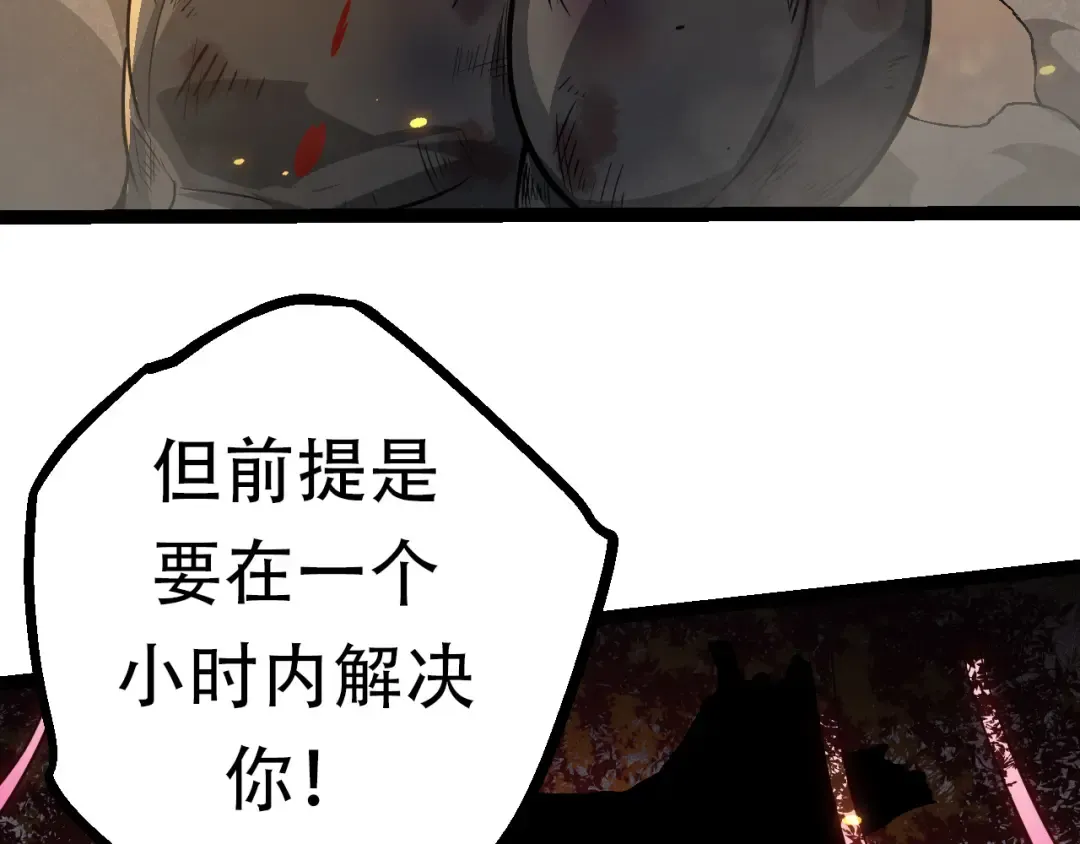第64话 最强灵力导弹 第67页