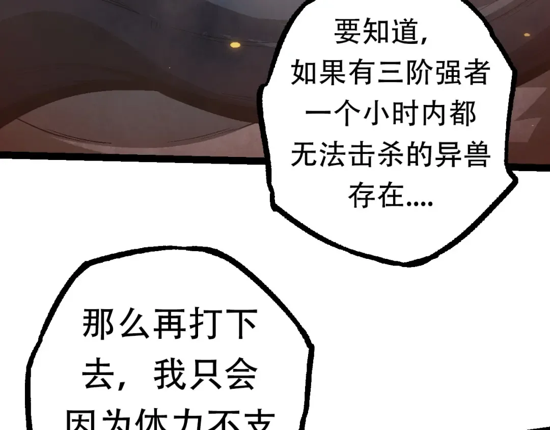 第64话 最强灵力导弹 第69页