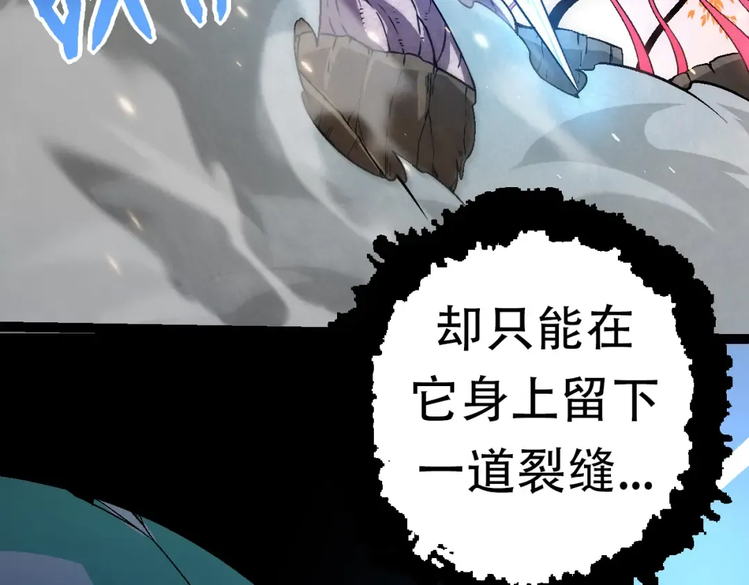 第64话 最强灵力导弹 第7页