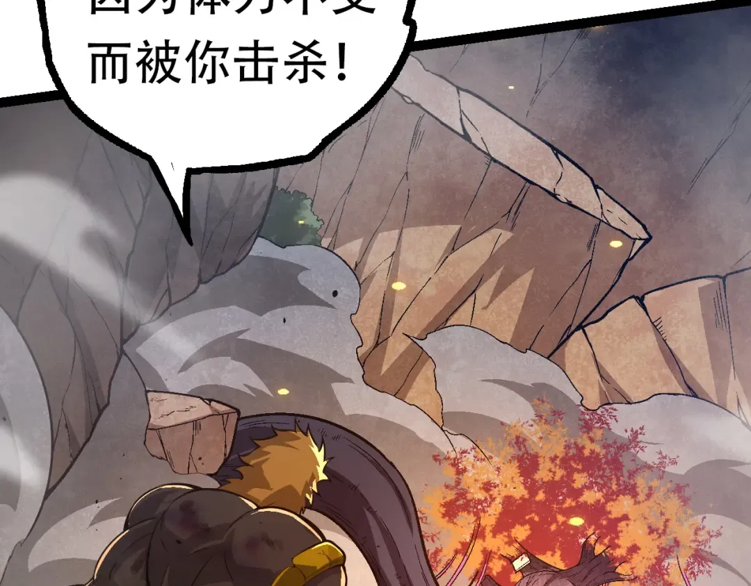 第64话 最强灵力导弹 第70页