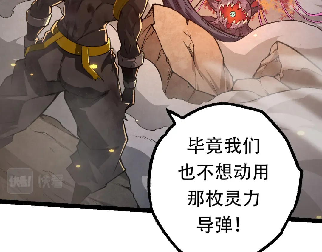 第64话 最强灵力导弹 第71页