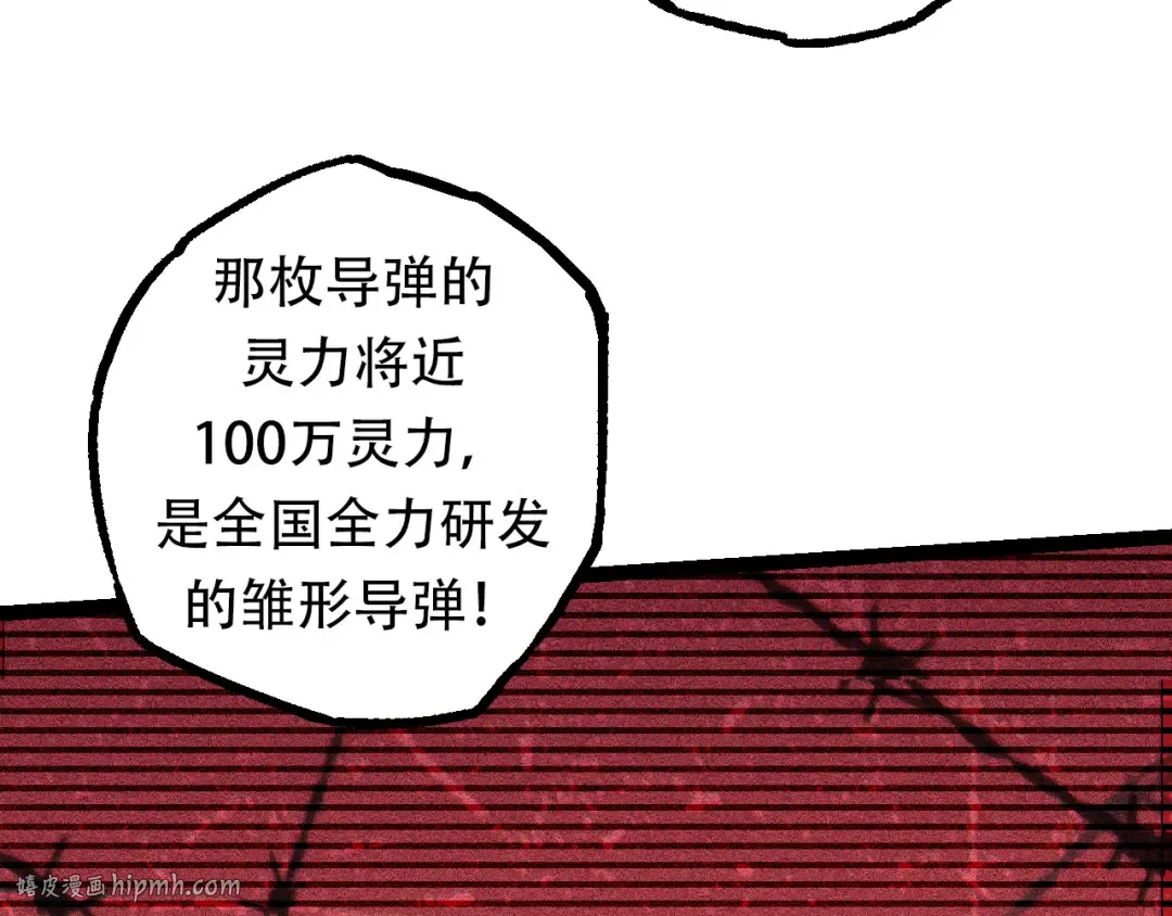 第64话 最强灵力导弹 第72页