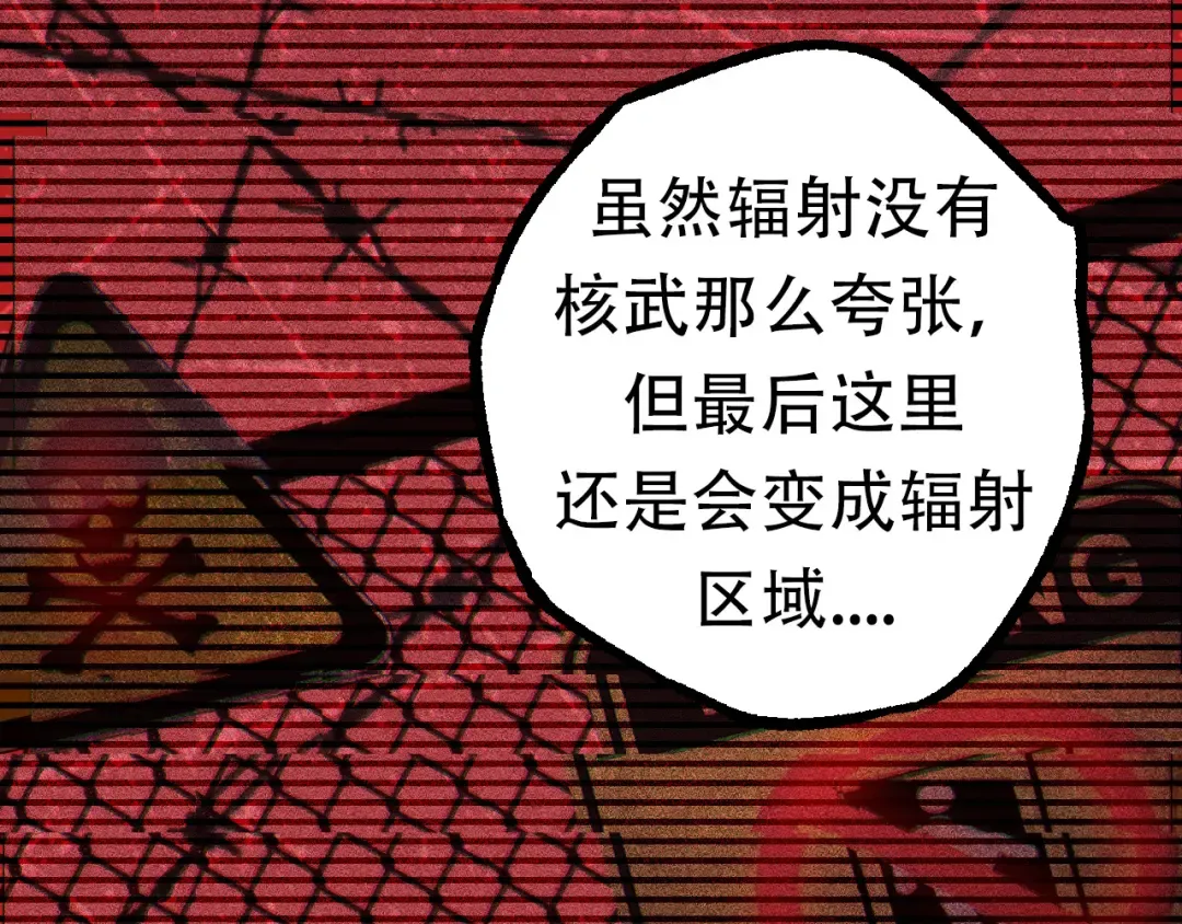 第64话 最强灵力导弹 第73页