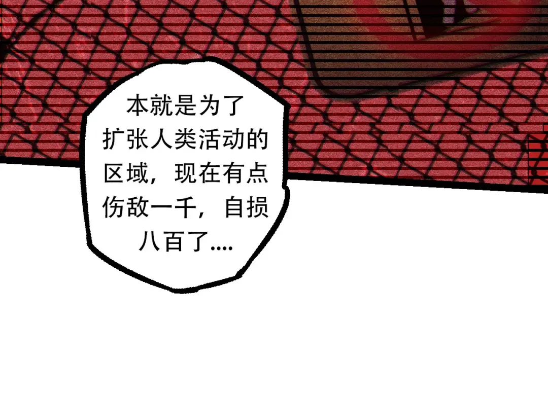 第64话 最强灵力导弹 第74页