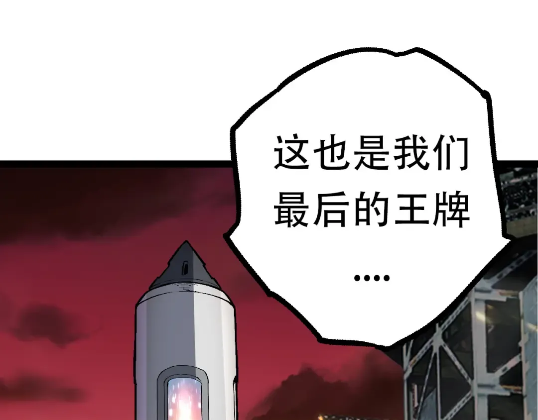 第64话 最强灵力导弹 第75页
