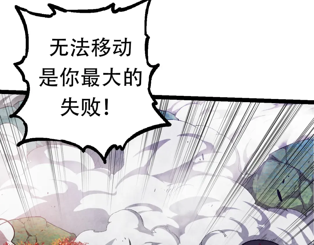 第64话 最强灵力导弹 第78页