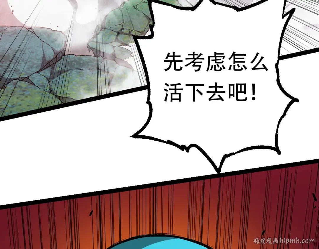 第64话 最强灵力导弹 第80页