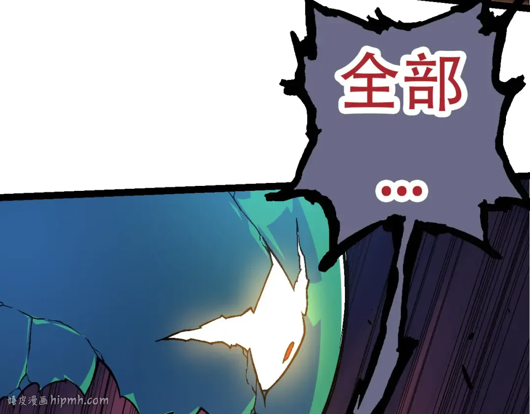 第64话 最强灵力导弹 第88页