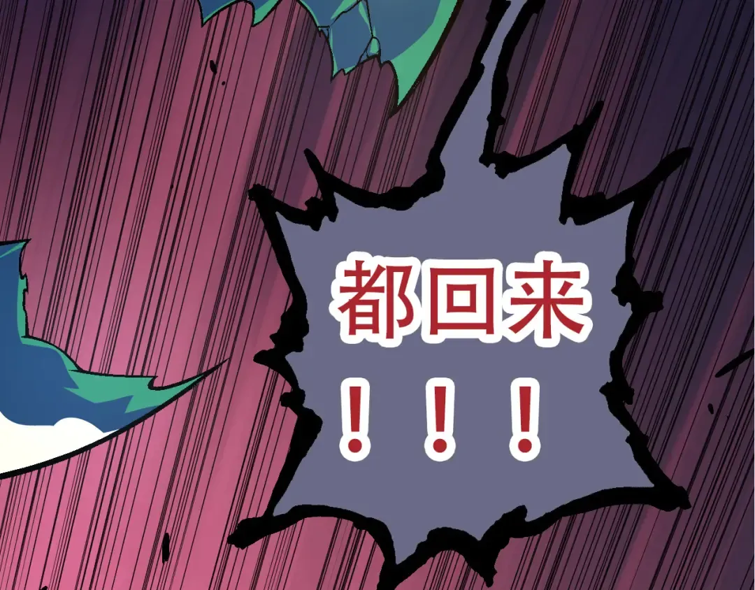 第64话 最强灵力导弹 第89页