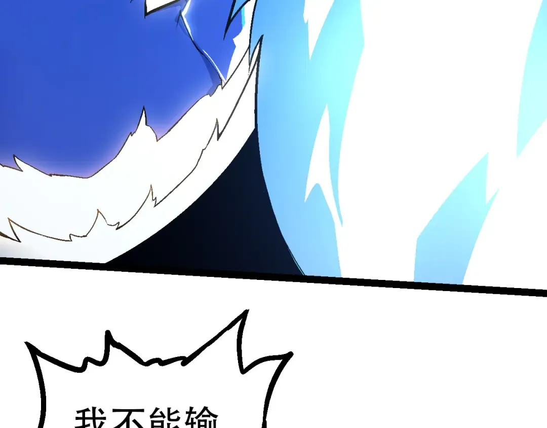 第64话 最强灵力导弹 第9页