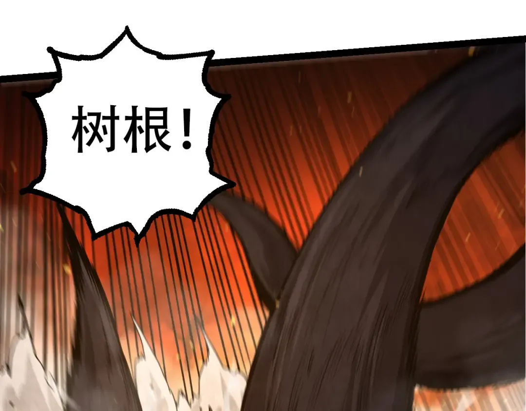 第64话 最强灵力导弹 第95页