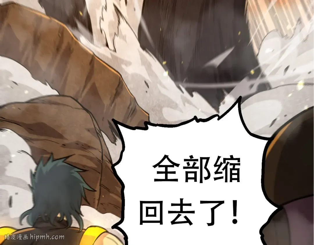 第64话 最强灵力导弹 第96页
