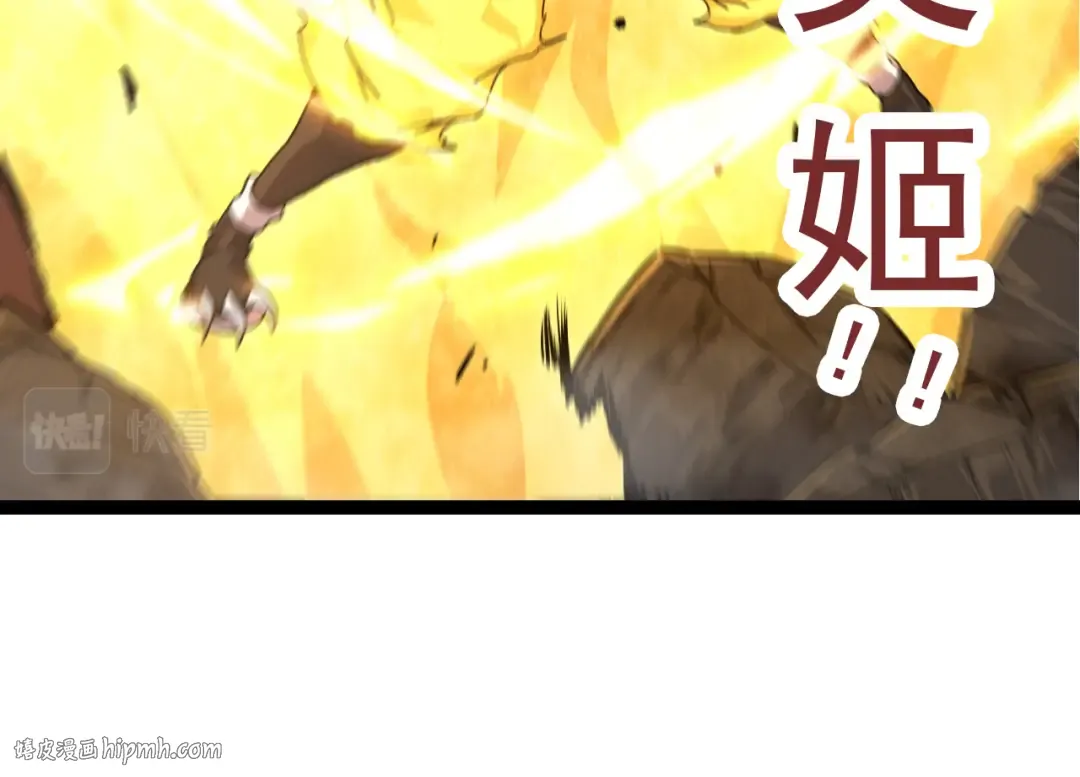 第65话 小灵的爆发 第104页